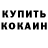 Бутират оксибутират Young Pavblo