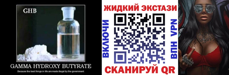 наркотики  Людиново  кракен ССЫЛКА  БУТИРАТ вода 