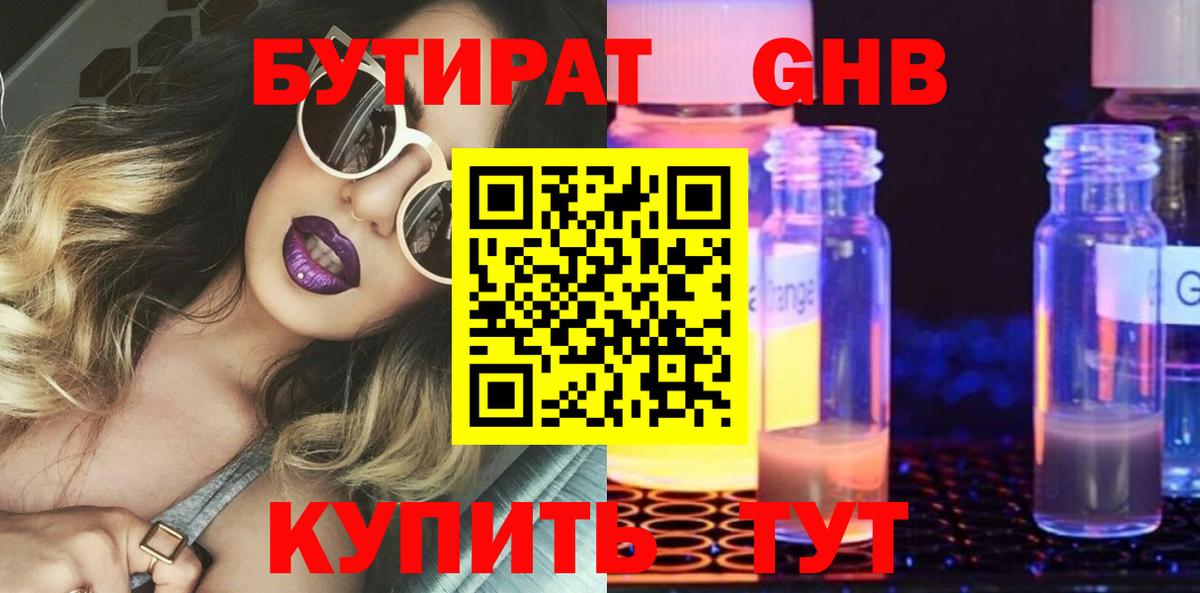 МАРИХУАНА Людиново