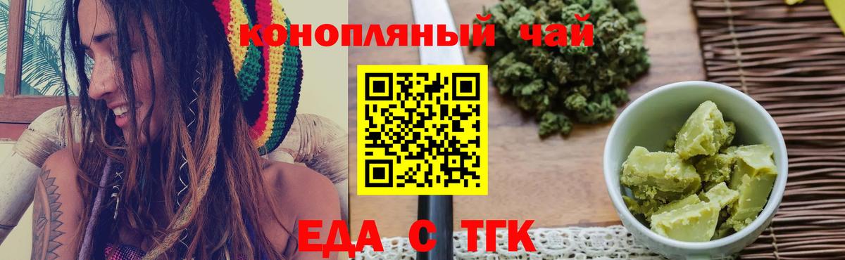 Печенье с ТГК конопля  Вход с VPN  Людиново 