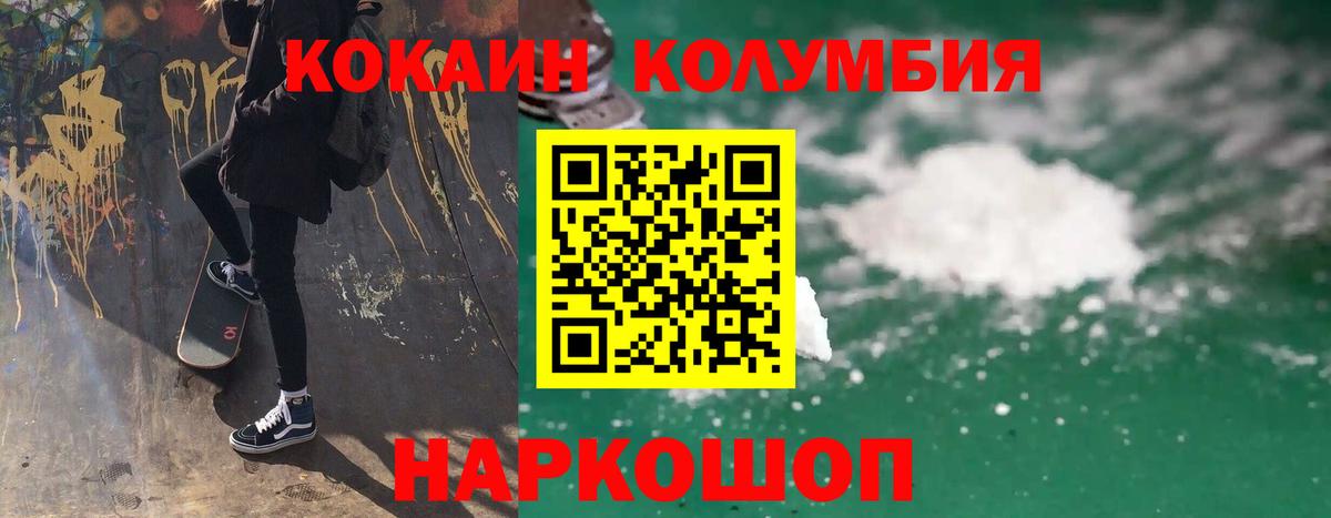 КОКАИН Колумбийский Людиново