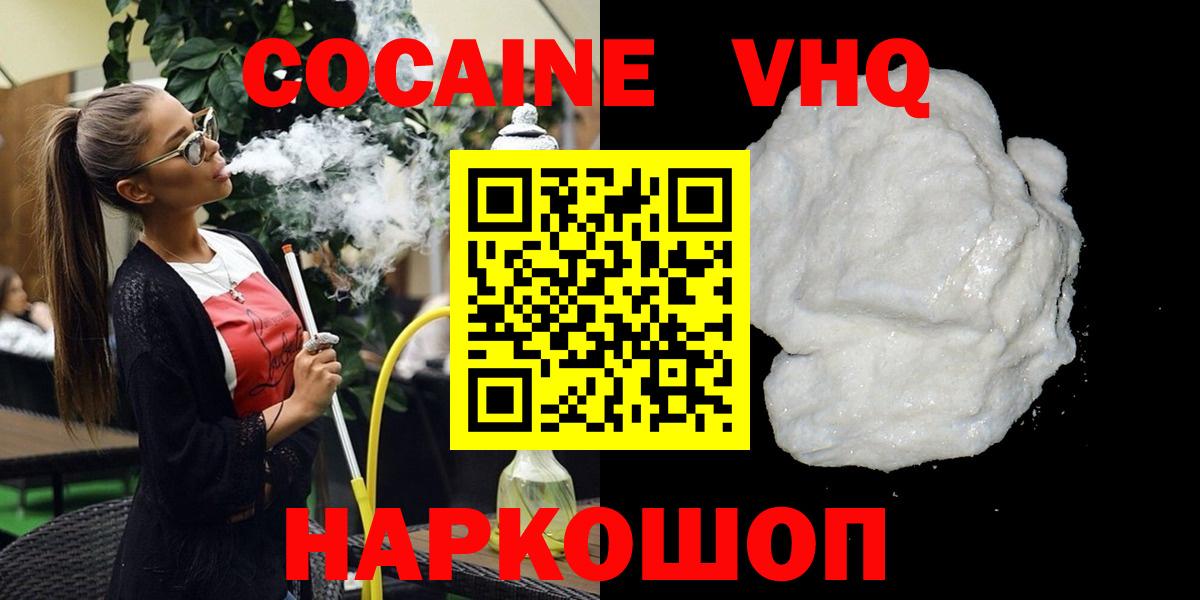Cocaine 99%  Cocaine Эквадор  Людиново  Вход с VPN 