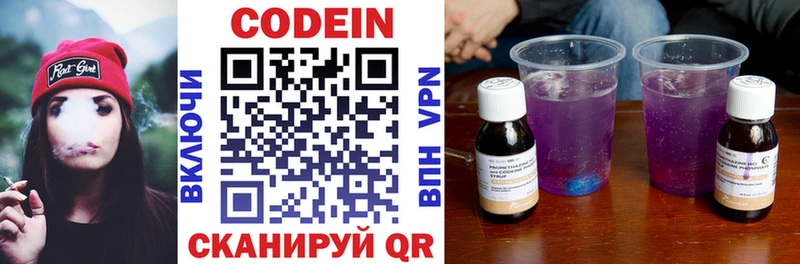 купить   blacksprut tor  Кодеин напиток Lean (лин)  Людиново 
