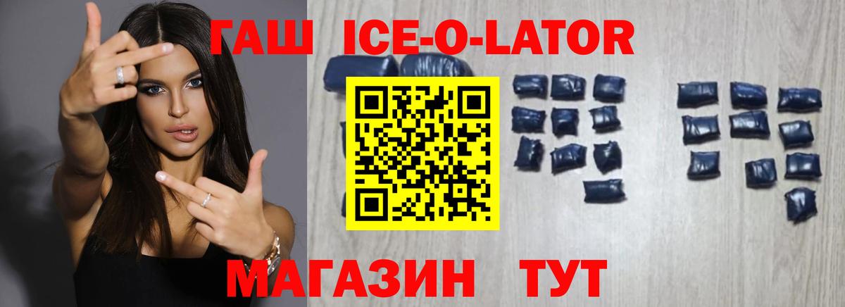 ГАШ Cannabis  Людиново 