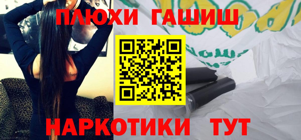 Гашиш убойный Людиново