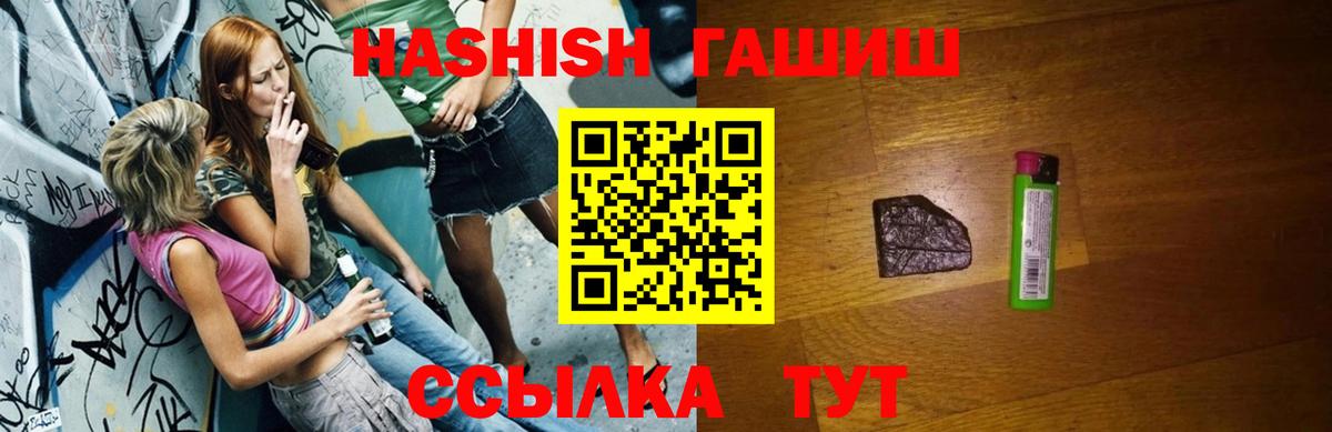 ГАШИШ гашик Людиново