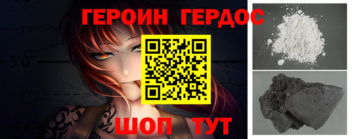 Героин герыч Людиново