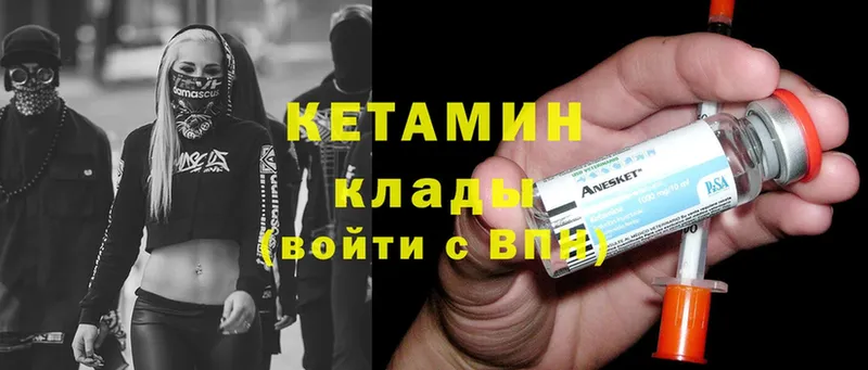 Кетамин ketamine  наркошоп  Людиново 