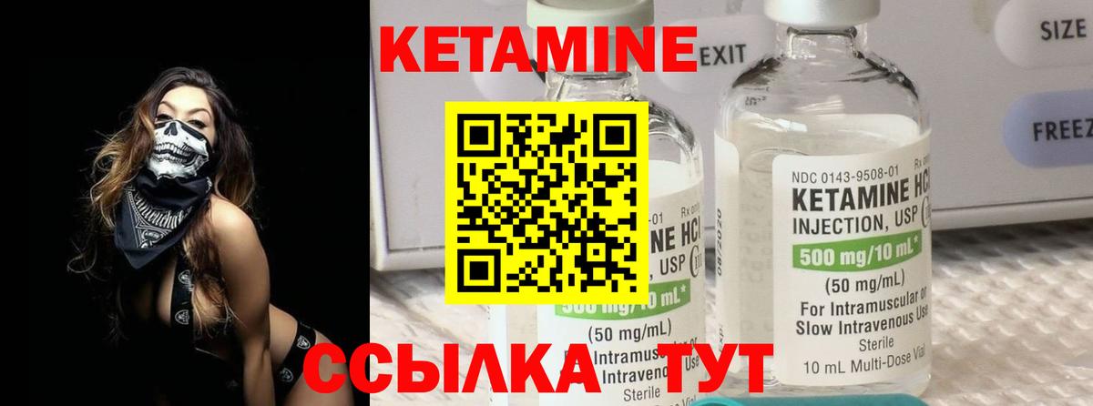 Людиново  Кетамин ketamine  MEGA как войти  Вход с VPN 