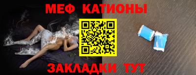 мяу мяу кристалл Гатчина