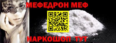 мяу мяу кристалл Гатчина