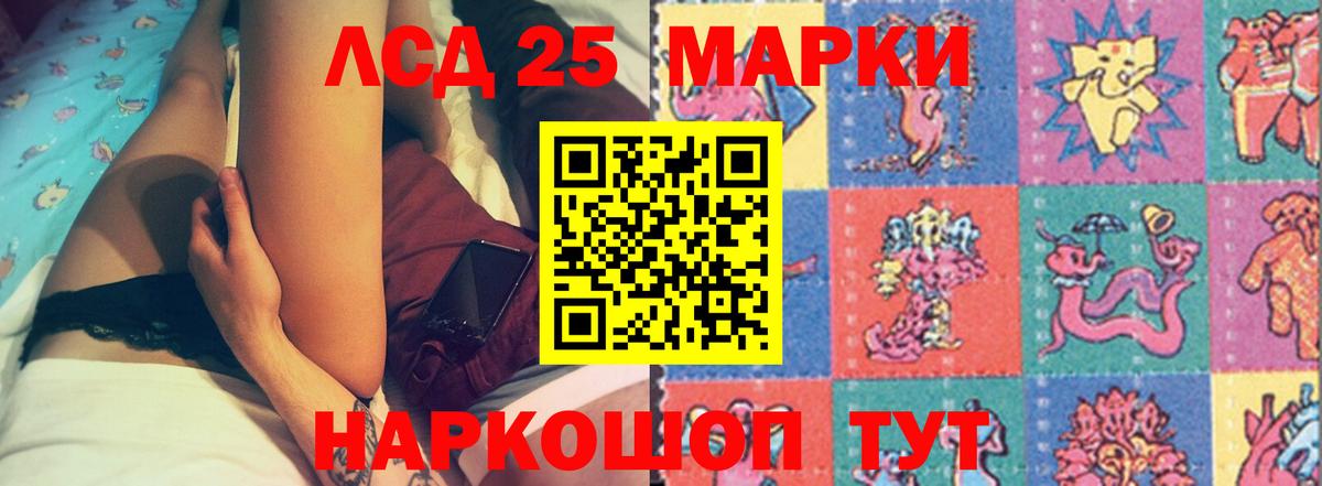 Лсд 25 экстази ecstasy Людиново