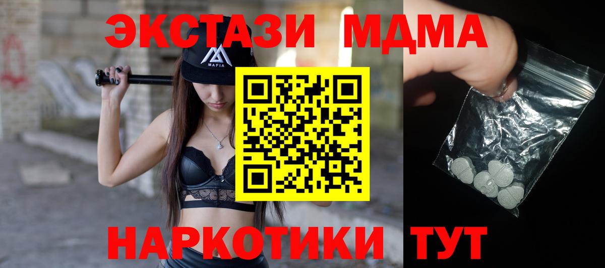 Людиново  МДМА  Вход с VPN  МДМА crystal  MDMA молли 