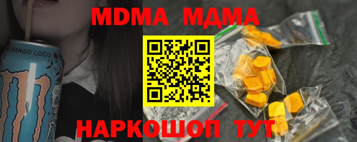 MDMA VHQ Людиново