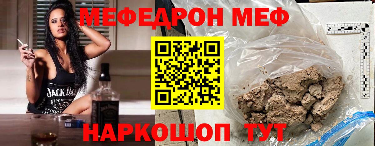 хочу наркоту  МЯУ-МЯУ VHQ  Людиново  Вход с VPN  kraken как войти  МЕФ  МЯУ-МЯУ 4 MMC 