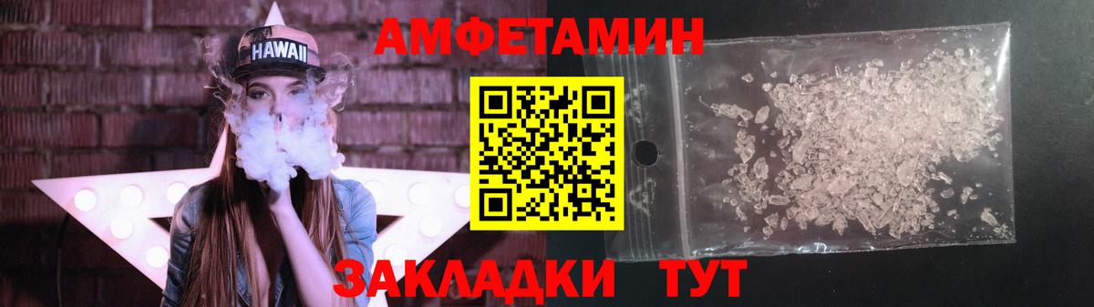 Первитин  Метамфетамин винт  Вход с VPN  Людиново 