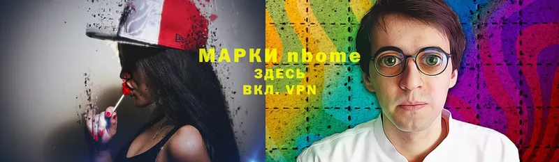 Марки 25I-NBOMe 1,5мг  Людиново 