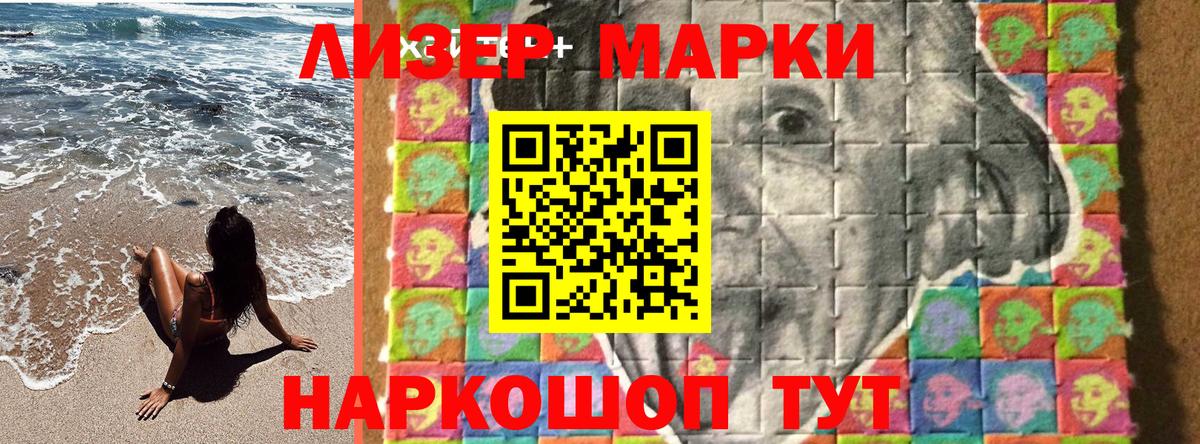 Людиново  Марки NBOMe 1500мкг  Вход с VPN 