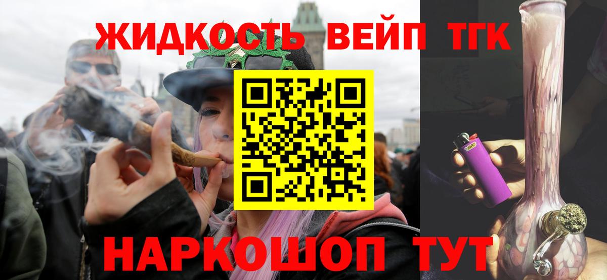 ТГК Wax Людиново
