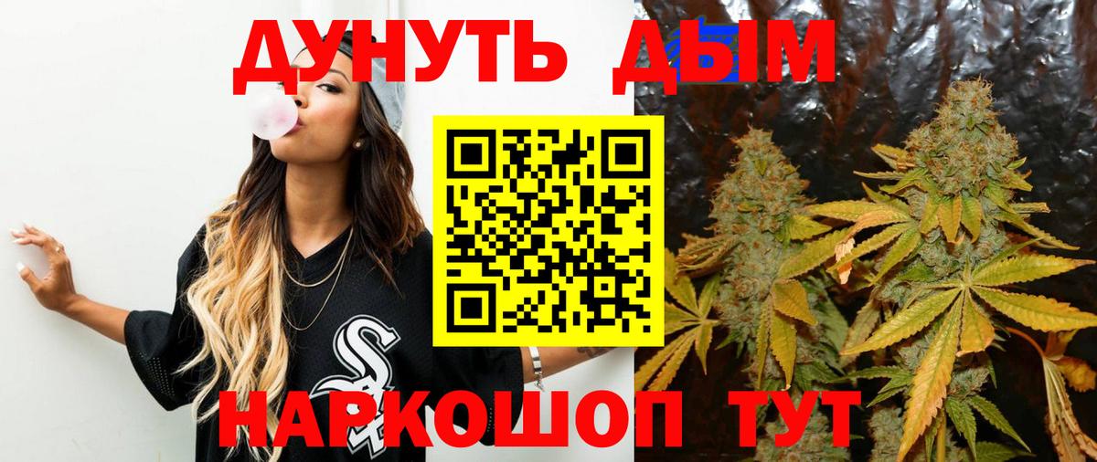 Шишки марихуана SATIVA & INDICA Людиново