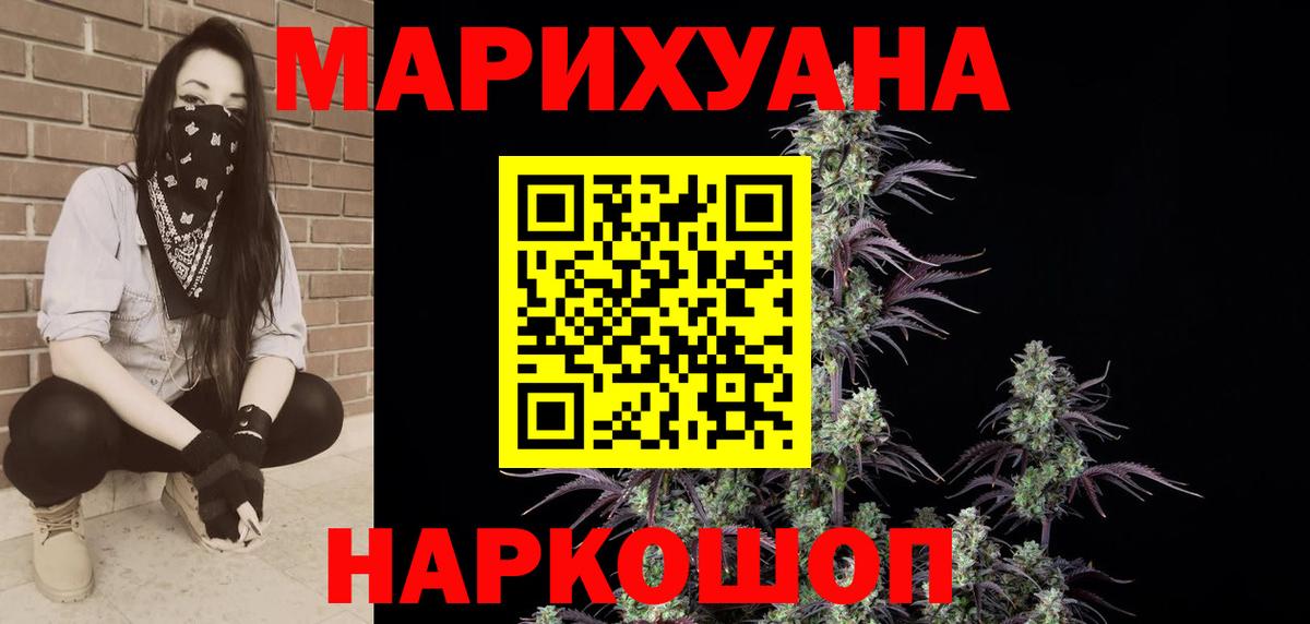 Шишки марихуана LSD WEED  Конопля THC 21%  Людиново  Вход с VPN  Бошки Шишки MAZAR 